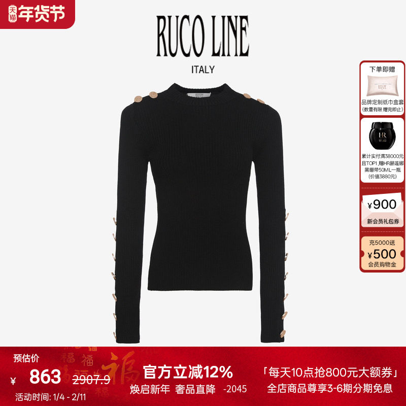 【羊毛】Ruco Line如卡莱 绵羊毛纯色针织毛衫毛衣女打底衫,女装/女士精品,毛针织衫,淘宝优惠券,粉丝福利购,淘宝优惠卷