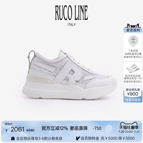 RUCOLINE女牛皮革拼蕾丝增高跑鞋