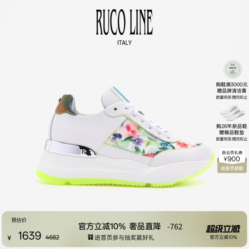 Ruco Line如卡莱意大利奢华百搭厚底花卉休闲运动鞋女鞋6cm增高鞋