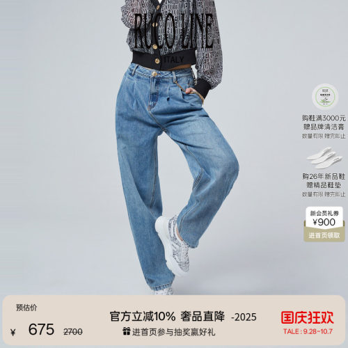 RUCOLINE高腰牛仔宽松长裤女