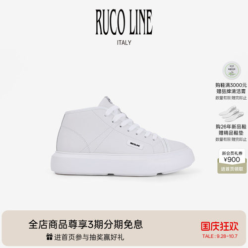 RucoLine真皮厚底增高中帮板鞋