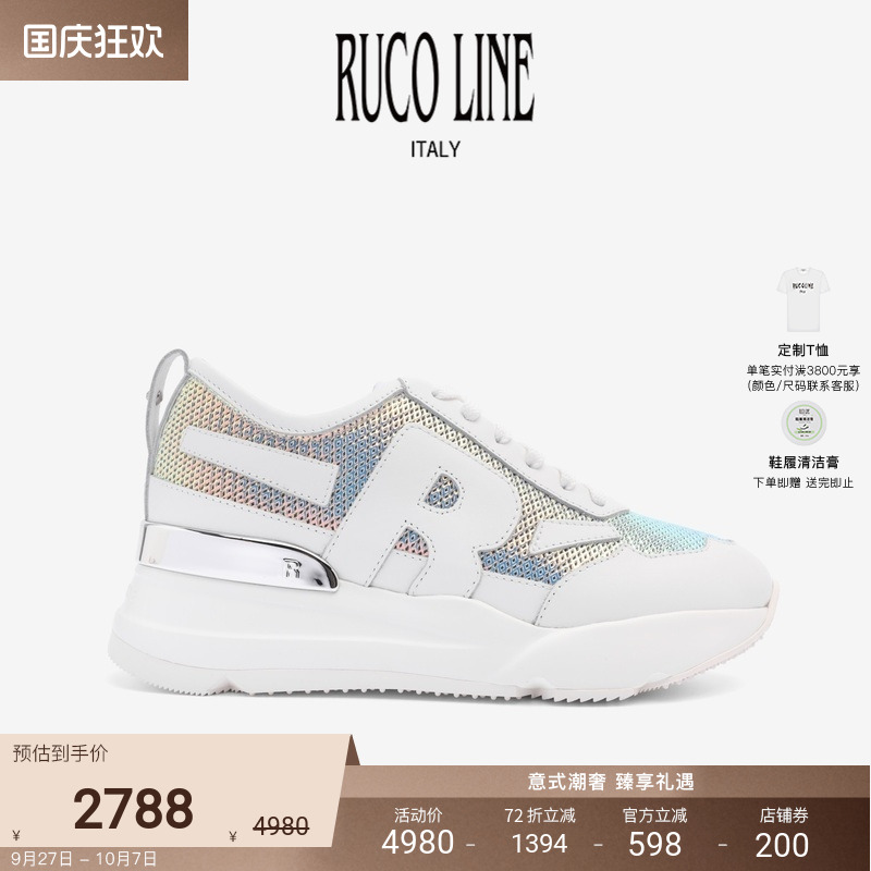 RUCOLINE舒适厚底增高休闲跑鞋女