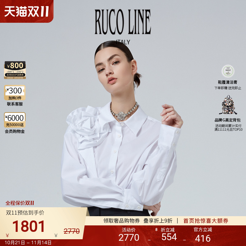 RUCOLINE长袖立体花朵衬衫