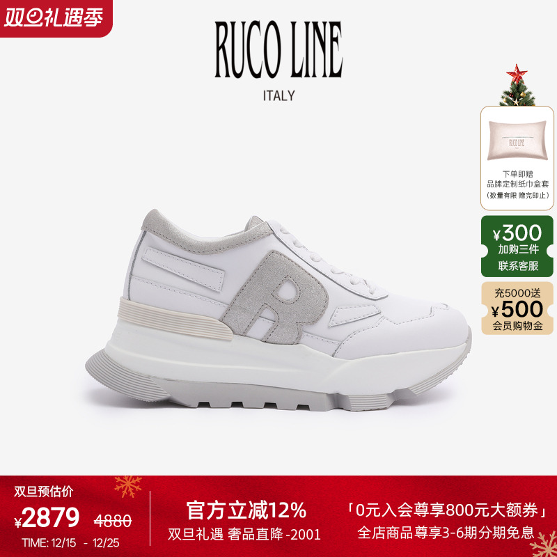 RUCOLINE舒适厚底7cm增高跑鞋女