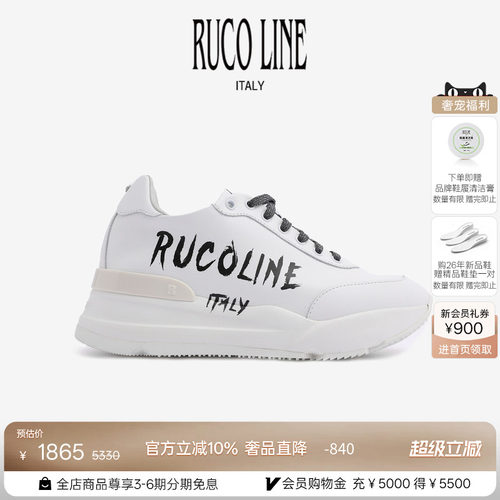 RUCOLINE字母印花厚底增高跑鞋