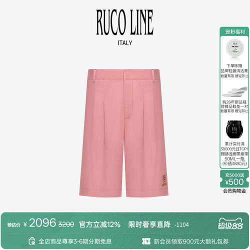 RUCOLINE粉色直筒五分裤