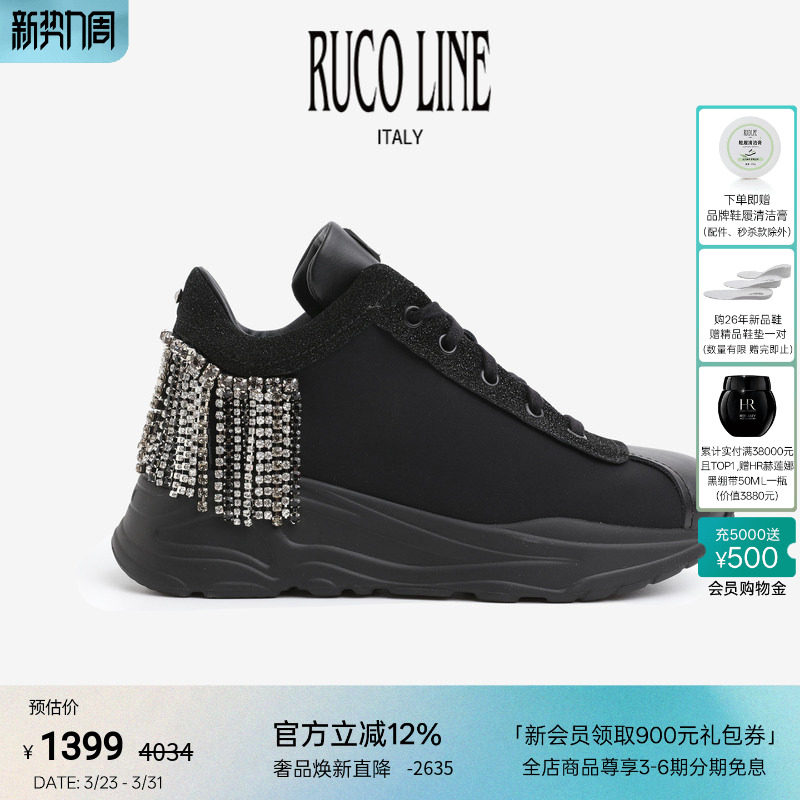 Ruco Line如卡莱 休闲鞋水钻流苏厚底增高时尚女鞋5cm