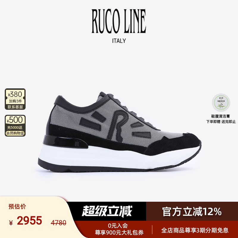 RUCOLINE舒适厚底休闲男跑鞋