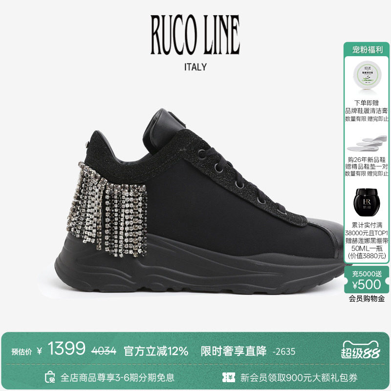 Ruco Line如卡莱 休闲鞋水钻流苏厚底增高时尚女鞋5cm