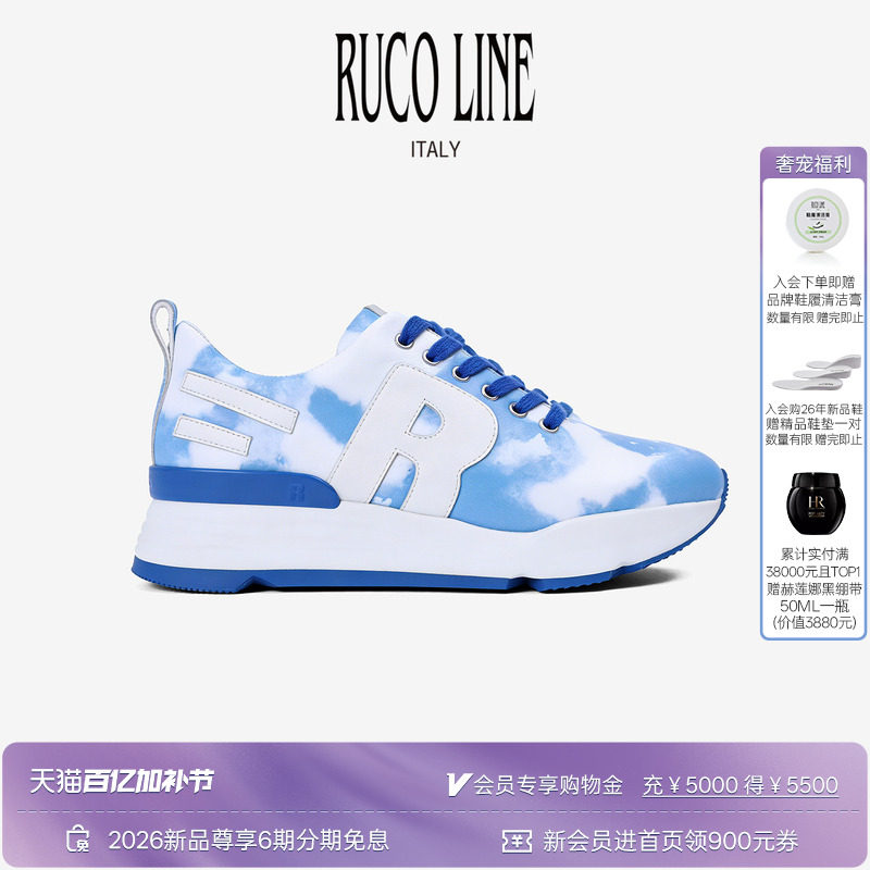 【新品】Ruco Line26春夏个性涂鸦舒适牛皮革6cm增高跑鞋休闲鞋女