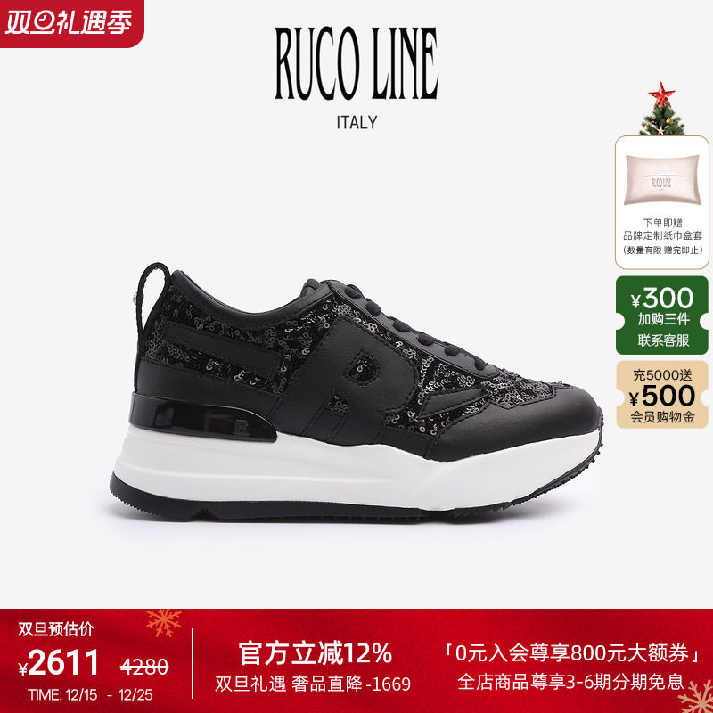 RUCOLINE舒适厚底商场同款