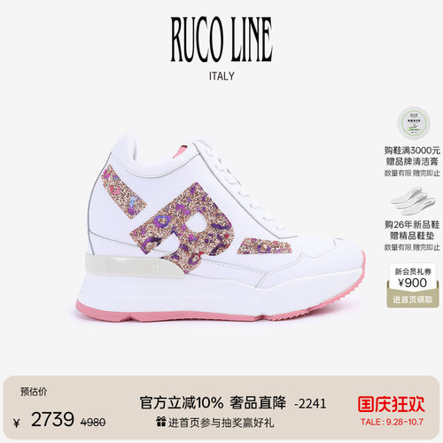 RUCOLINE舒适厚底内增高休闲女鞋