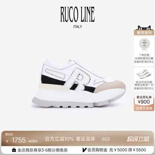 RUCOLINE意大利厚底增高女跑鞋