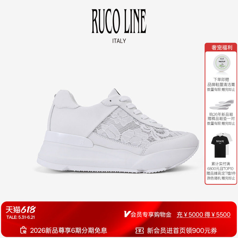 【新品】RucoLine26春夏女鞋牛皮拼蕾丝透气小白鞋休闲厚底增高鞋