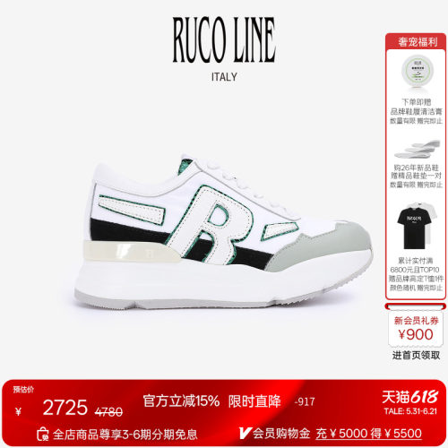 RUCOLINE舒适厚底增高休闲跑鞋女