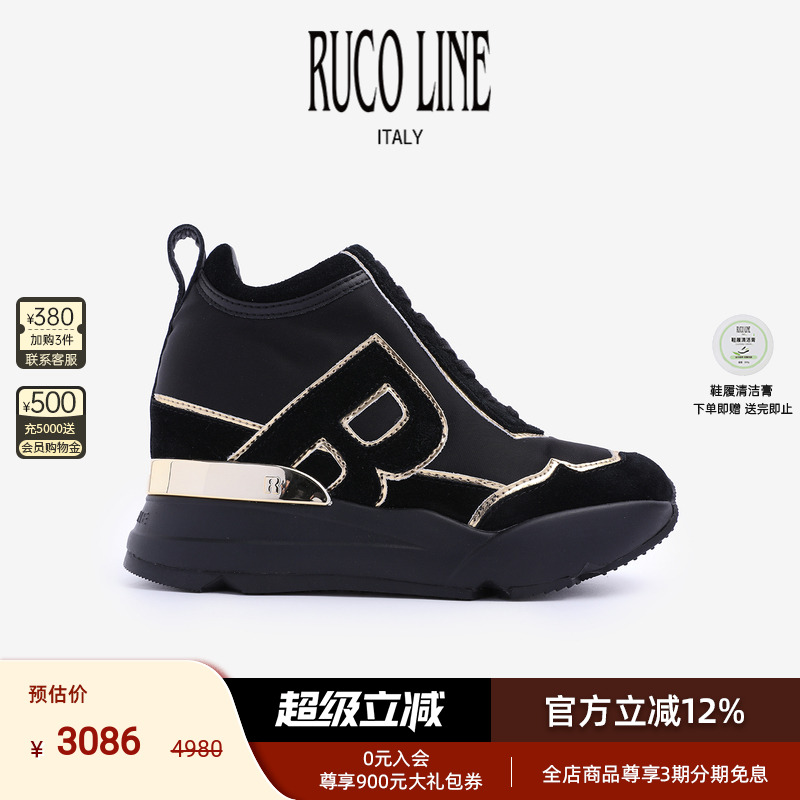 【天猫独家】Ruco Line如卡莱意大利运动跑鞋女厚底鞋9cm内增高鞋