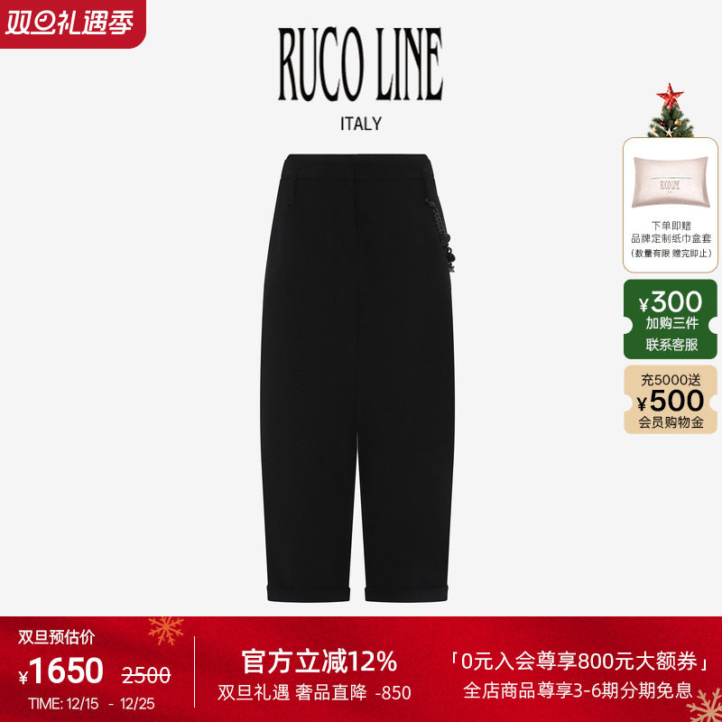 RUCOLINE高腰长裤哈伦裤