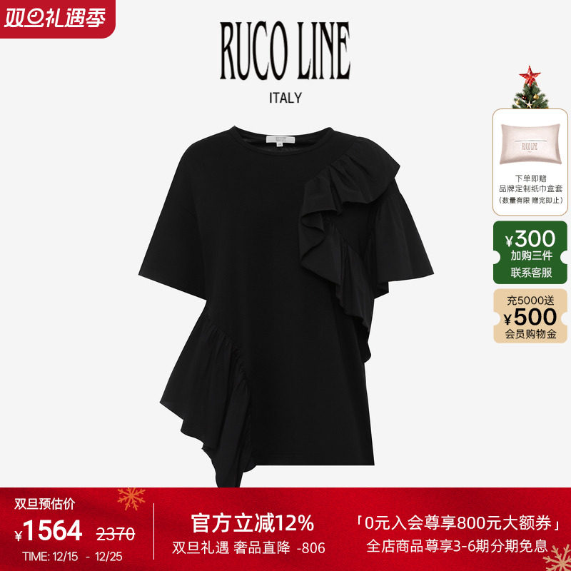 RUCOLINE黑色圆领短袖T恤