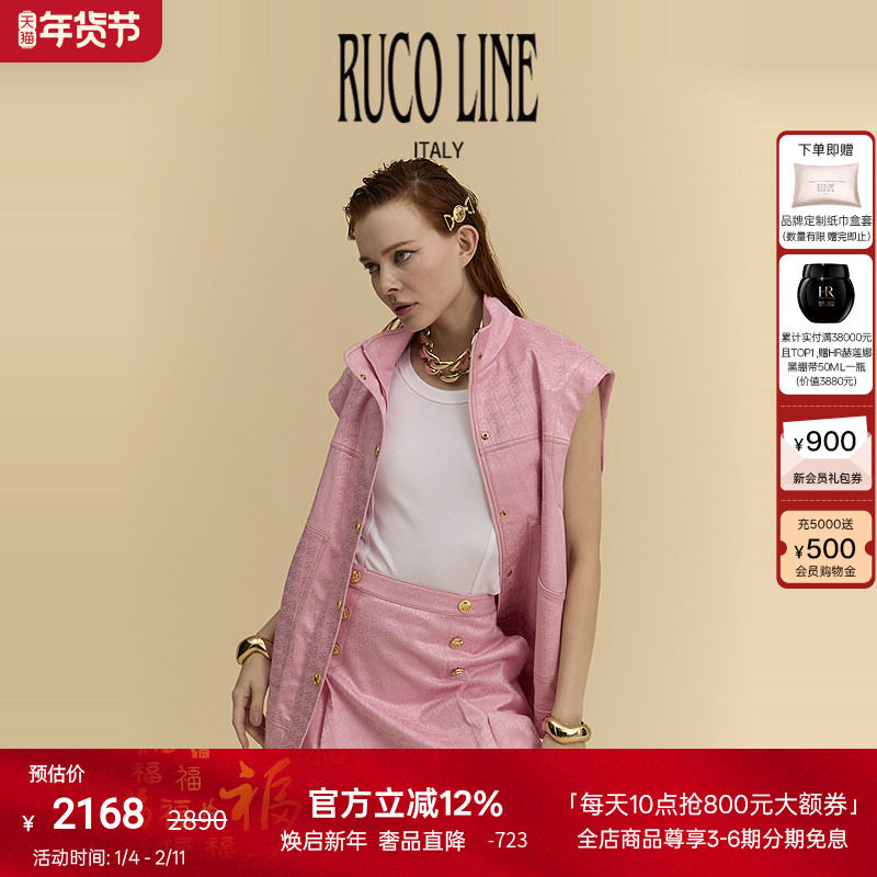 Ruco Line如卡莱 25春夏时尚logo老花粉红色针织马甲女款,女装/女士精品,马夹,淘宝优惠券,粉丝福利购,淘宝优惠卷