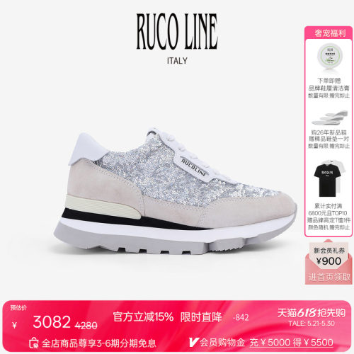 RucoLine25秋冬亮片增高休闲鞋