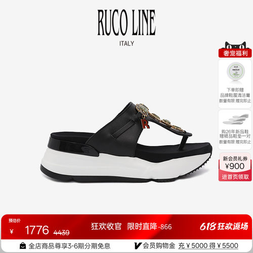 RUCOLINE舒适厚底商场同款