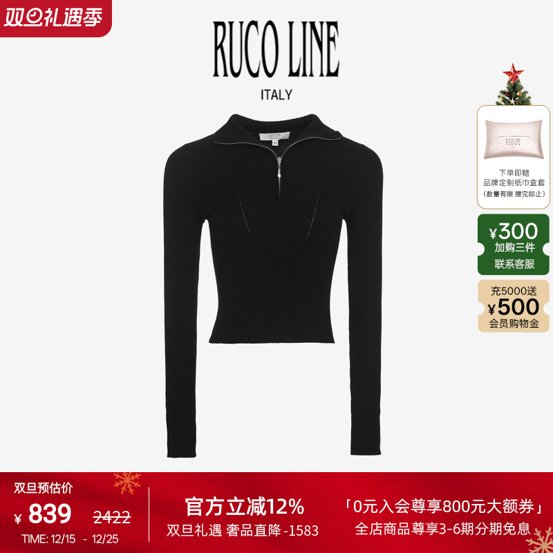 rucoline针织上衣套头立领