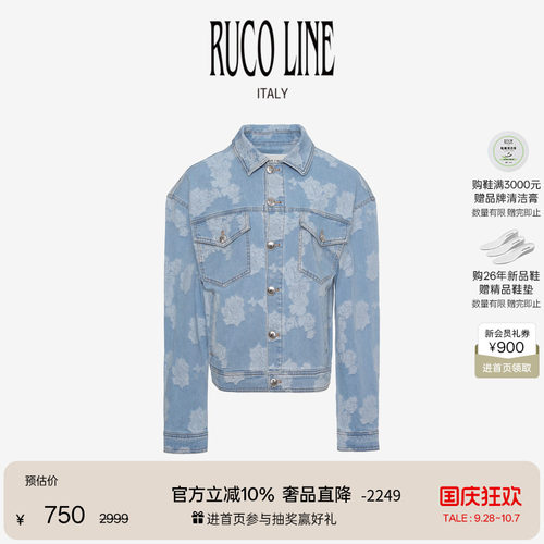 RUCOLINE宽松牛仔外套