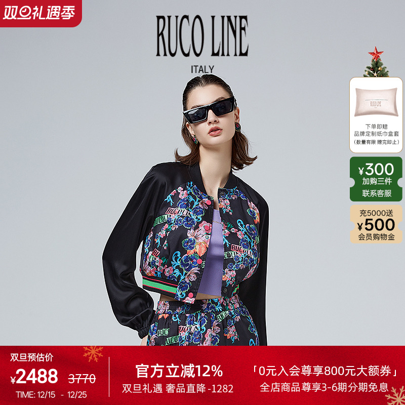 RUCOLINE拼接印花外套