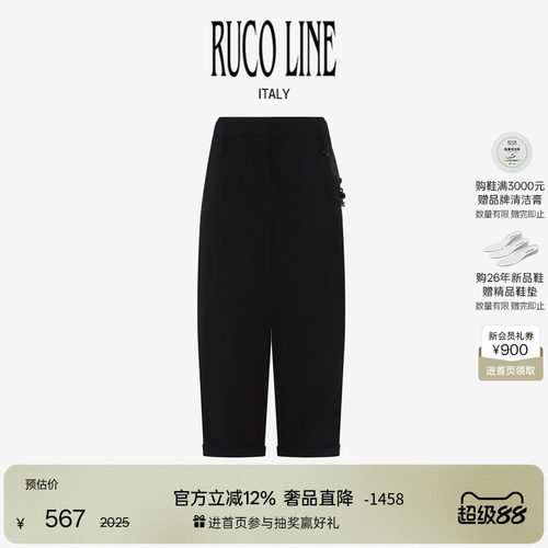 RUCOLINE高腰长裤哈伦裤