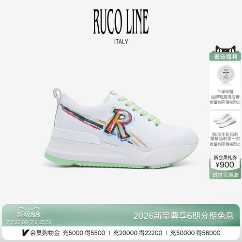 RucoLine手绘涂鸦牛皮增高跑鞋