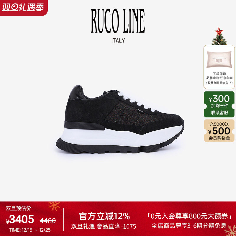 RucoLine网格拼接拼色厚底女鞋