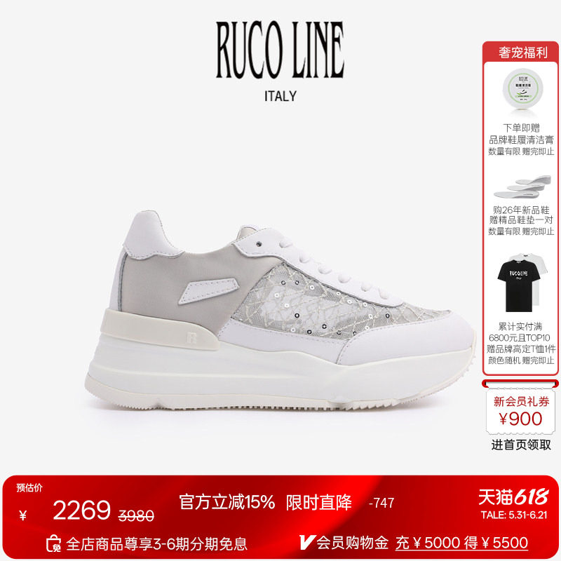 Ruco Line如卡莱意大利真牛皮女鞋亮片网纱6cm厚底增高透气运动鞋