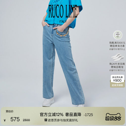 RUCOLINE直筒高腰牛仔裤