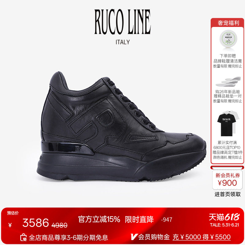 Ruco Line如卡莱商场同款真牛皮休闲厚底鞋女9CM内增高鞋时尚鞋