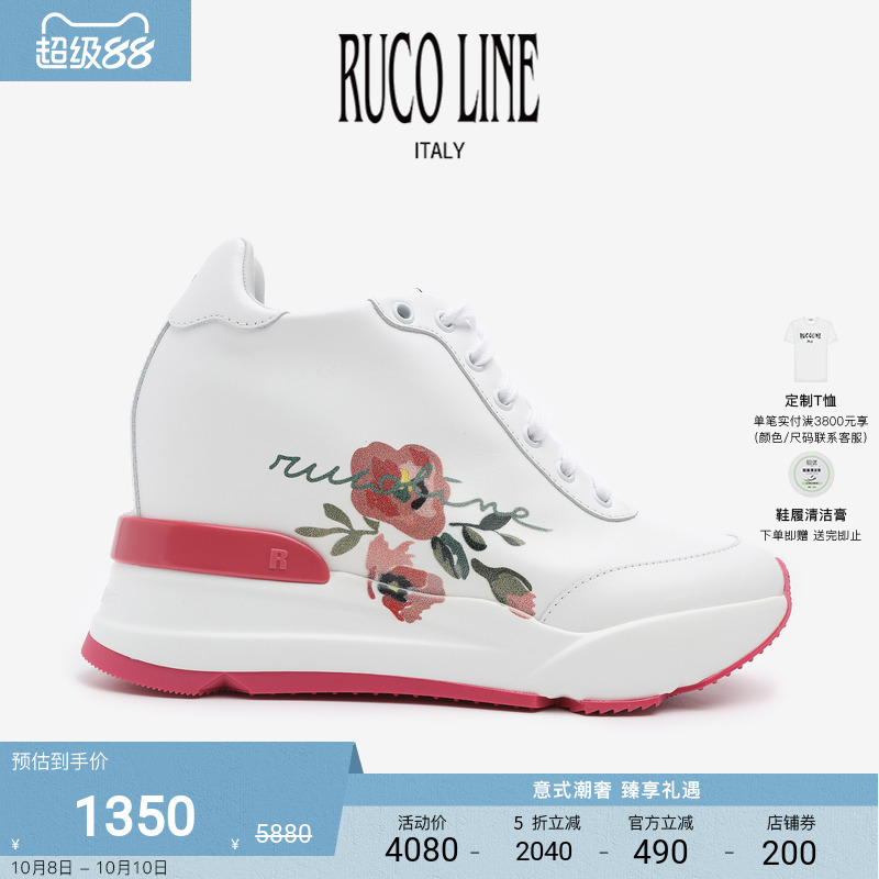 Ruco Line如卡莱意大利牛皮革花卉印花运动鞋女士9cm内增高厚底鞋
