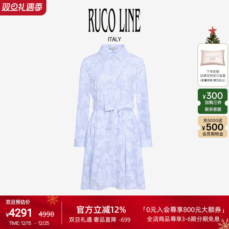RucoLine蓝白提花衬衫连衣裙女