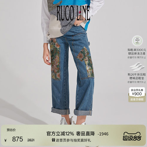 RucoLine秋冬高腰通勤长裤亮片