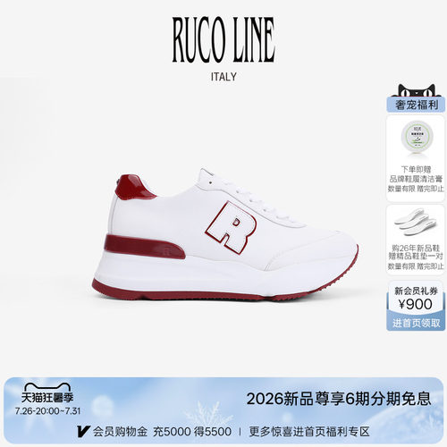 RucoLine拼色牛皮革厚底增高跑鞋
