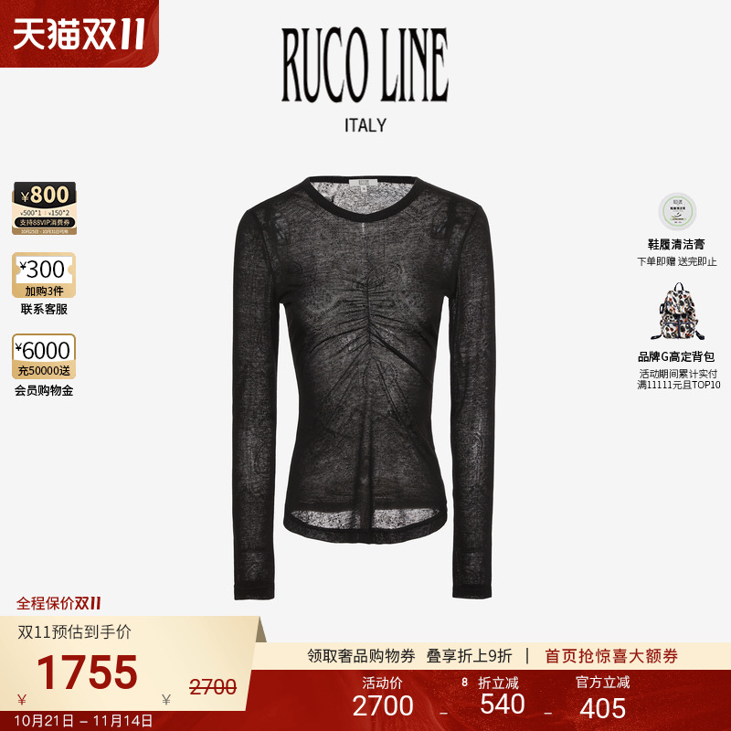 RUCOLINE纯色薄款上衣