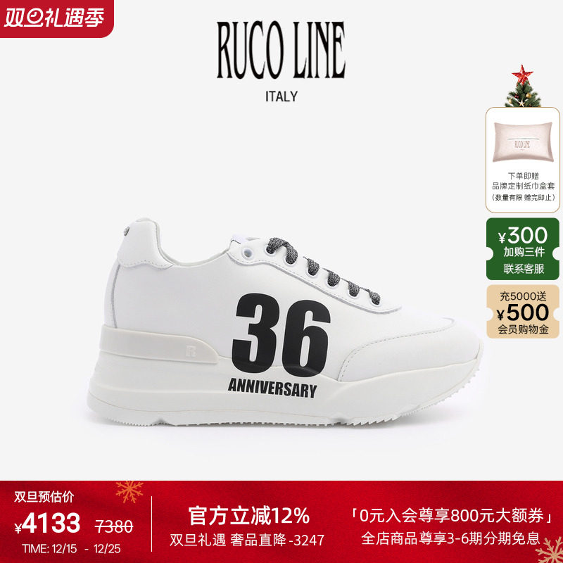 RUCOLINE女数字舒适厚底增高跑鞋