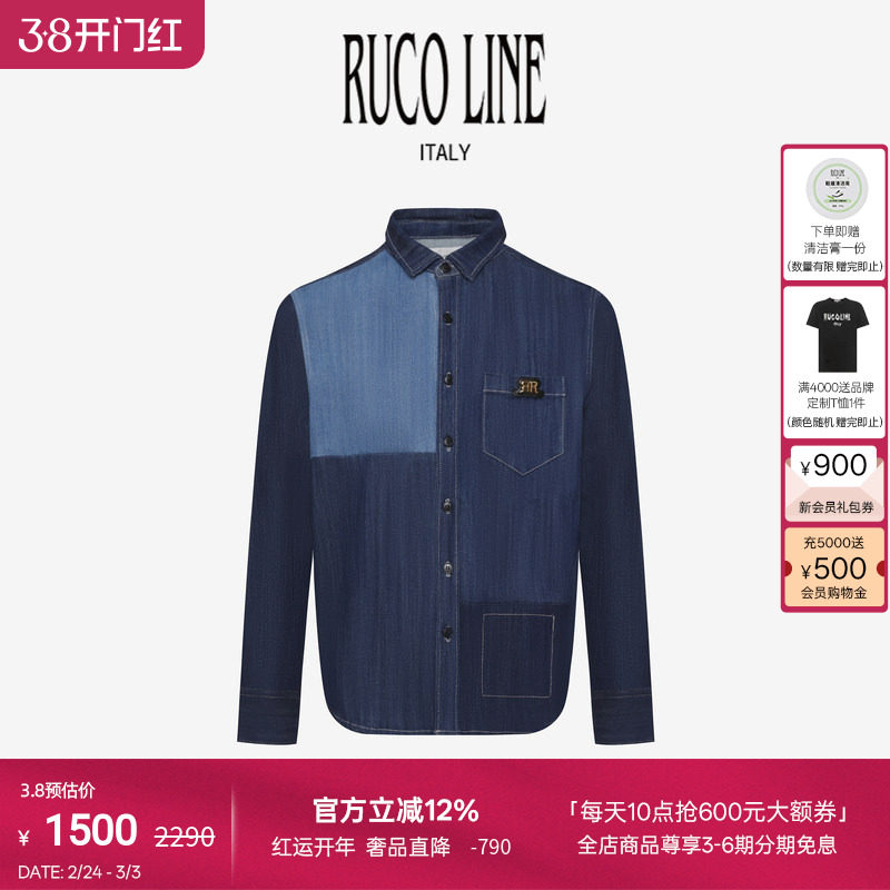 Ruco Line如卡莱轻奢新款水洗牛仔男时尚撞色衬衫外套