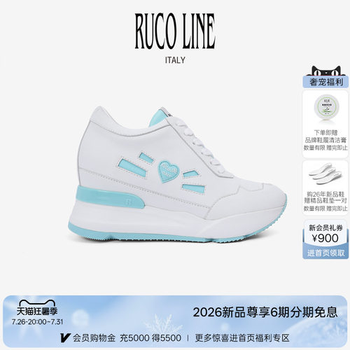 RucoLine心形牛皮9CM增高休闲鞋
