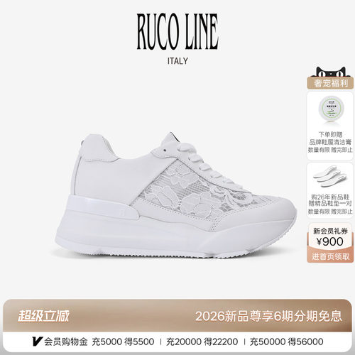 RucoLine增高蕾丝休闲跑鞋女