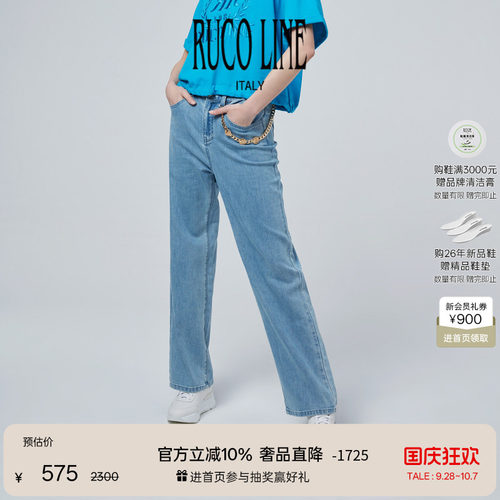 RUCOLINE直筒高腰牛仔裤