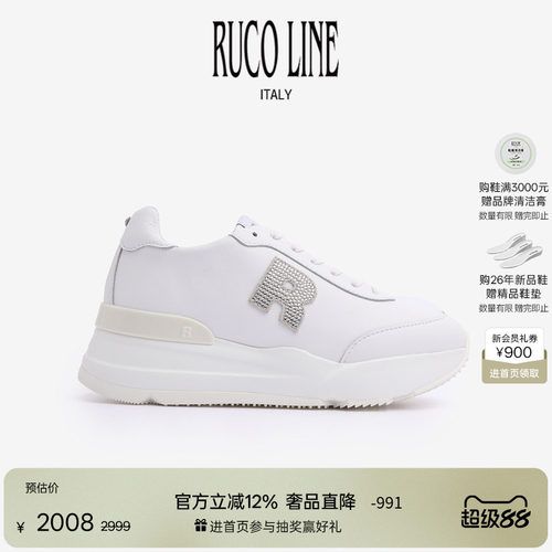 RUCOLINE舒适厚底增高跑鞋女