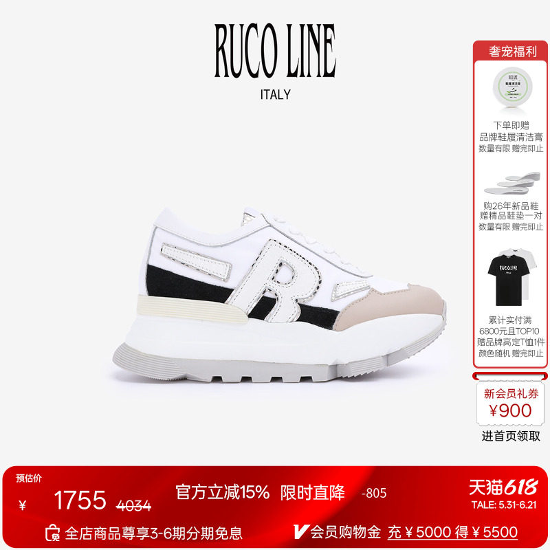 【天猫独家】Ruco Line如卡莱女牛皮革拼色休闲跑鞋7cm厚底增高鞋