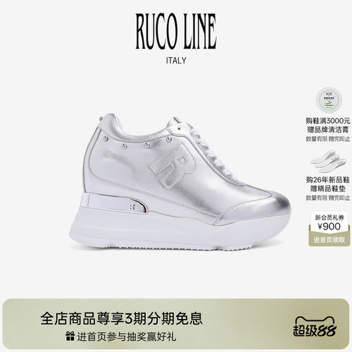 RucoLine牛漆皮铆钉内增高鞋女