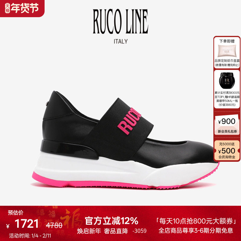 Ruco Line如卡莱意大利复古单鞋女厚底新款平底休闲跑鞋商场同款,女鞋,浅口单鞋,淘宝优惠券,粉丝福利购,淘宝优惠卷