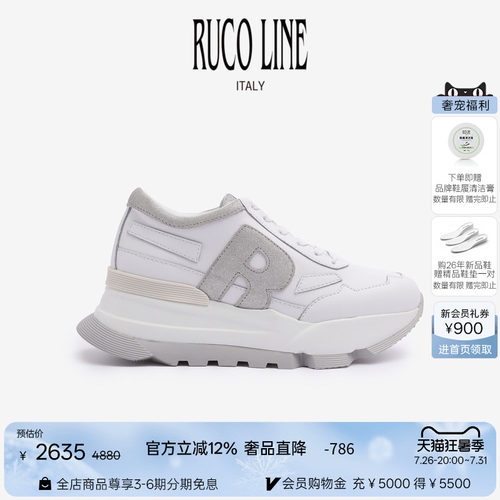RUCOLINE舒适厚底7cm增高跑鞋女