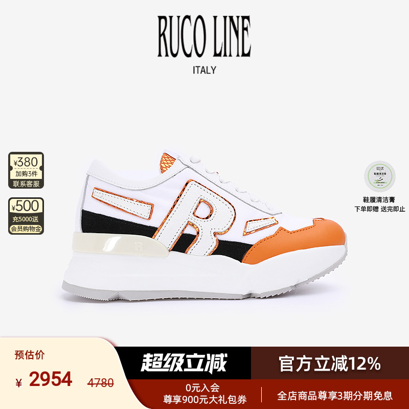 RUCOLINE舒适厚底增高休闲跑鞋女